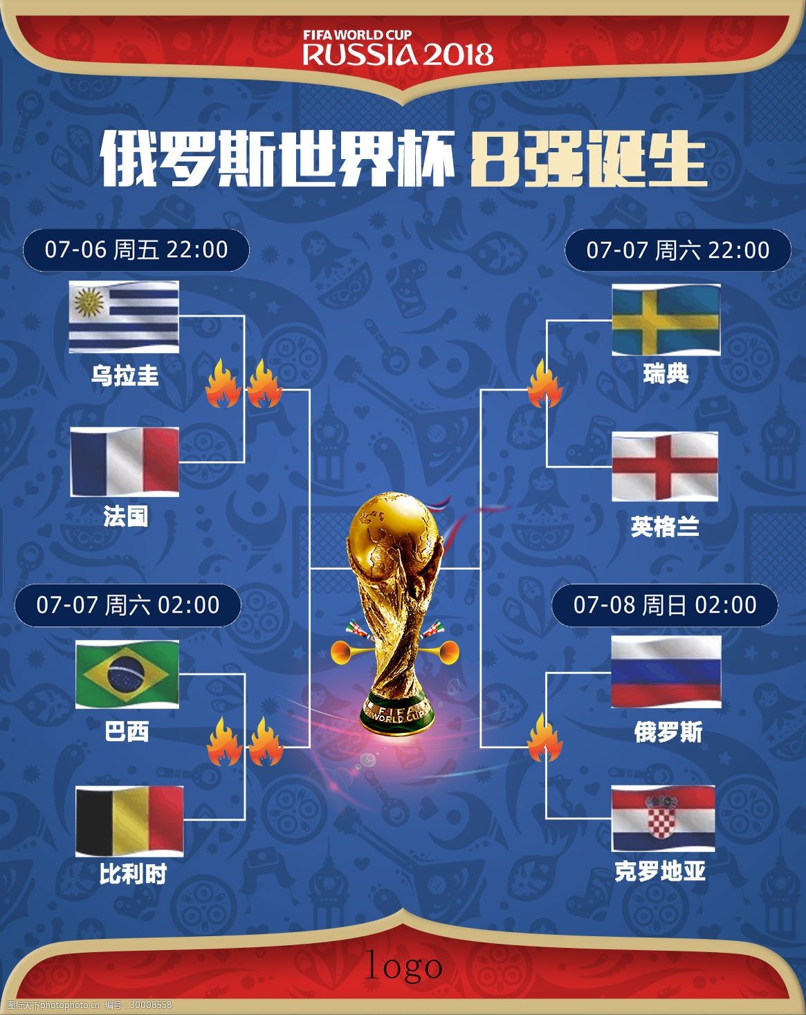 斗的