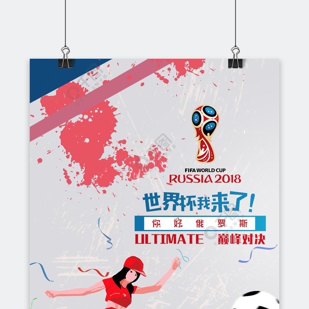突然少