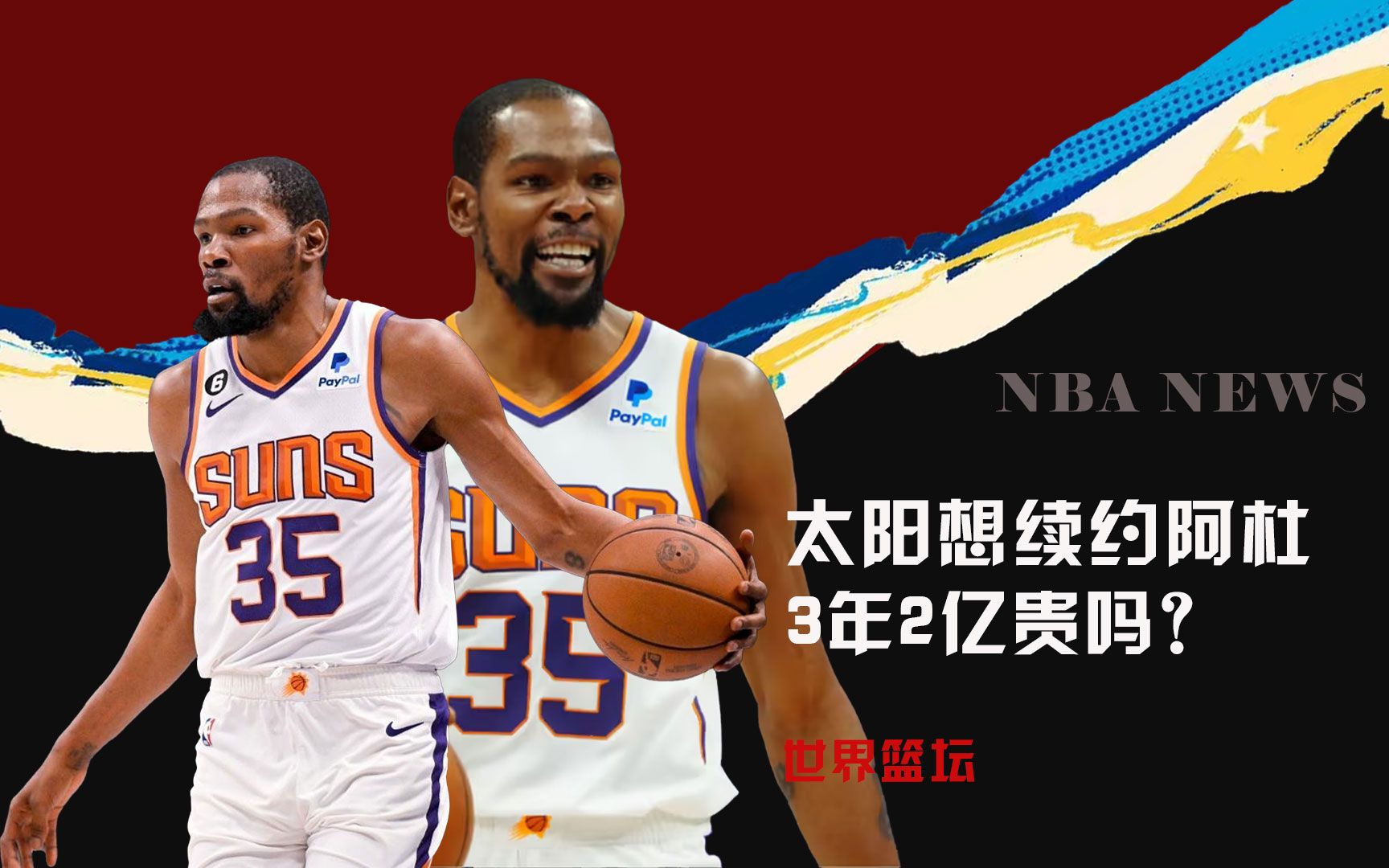 风格的